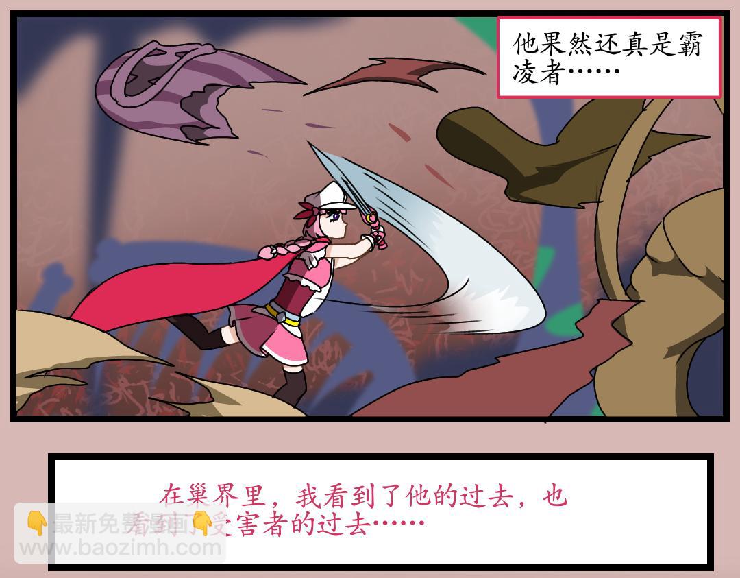 29.意料之外的处刑(1/2)-第29话