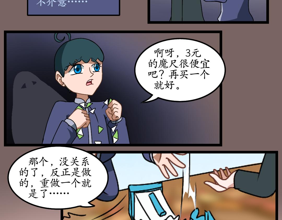 29.意料之外的处刑(1/2)-第29话