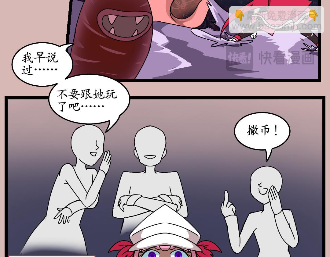 29.意料之外的处刑(1/2)-第29话