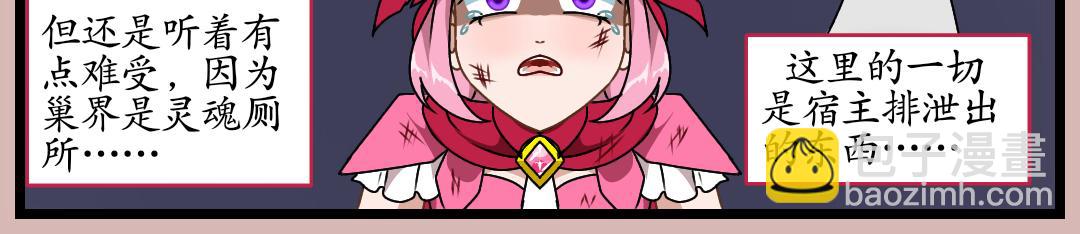 29.意料之外的处刑(1/2)-第29话