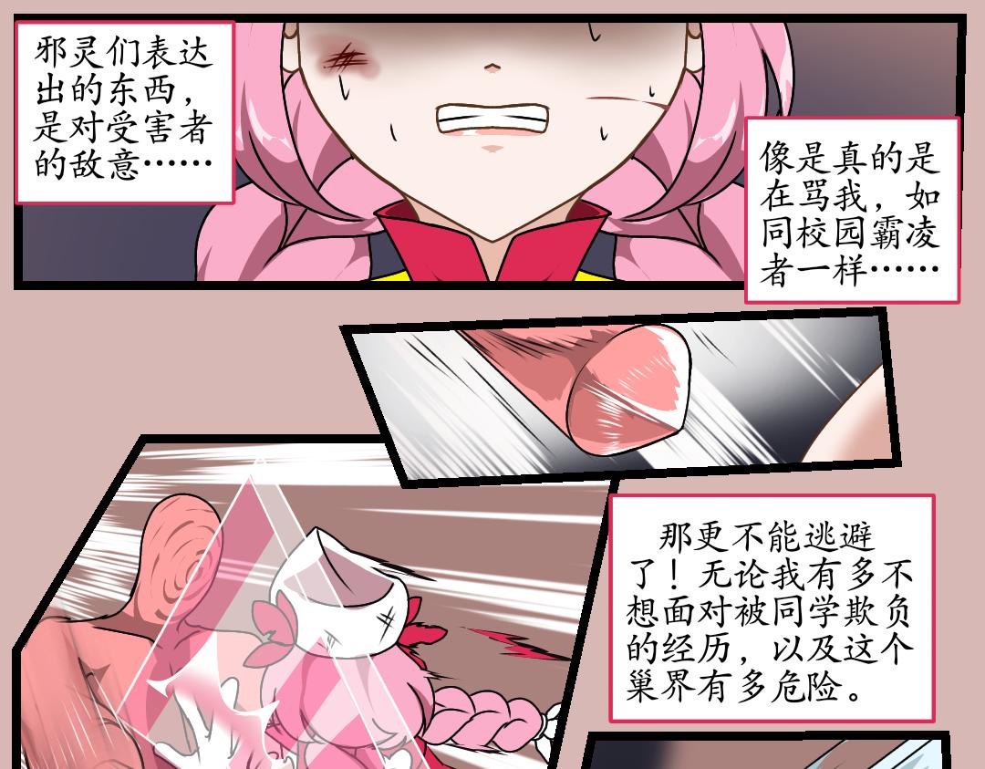 29.意料之外的处刑(1/2)-第29话