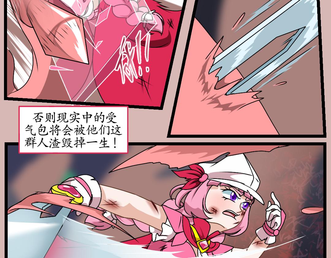 29.意料之外的处刑(1/2)-第29话