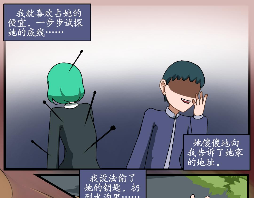 29.意料之外的处刑(1/2)-第29话