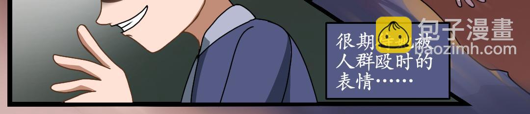 29.意料之外的处刑(1/2)-第29话