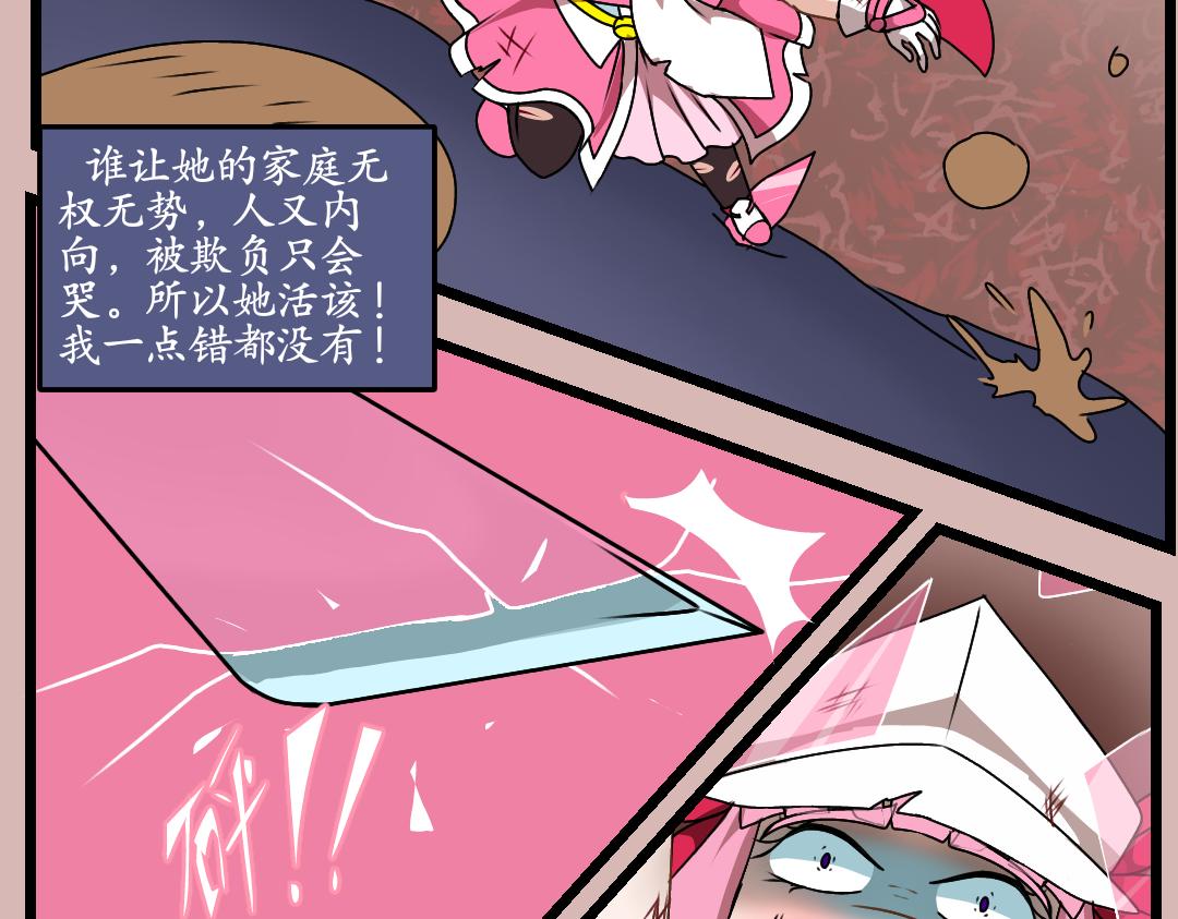 29.意料之外的处刑(1/2)-第29话