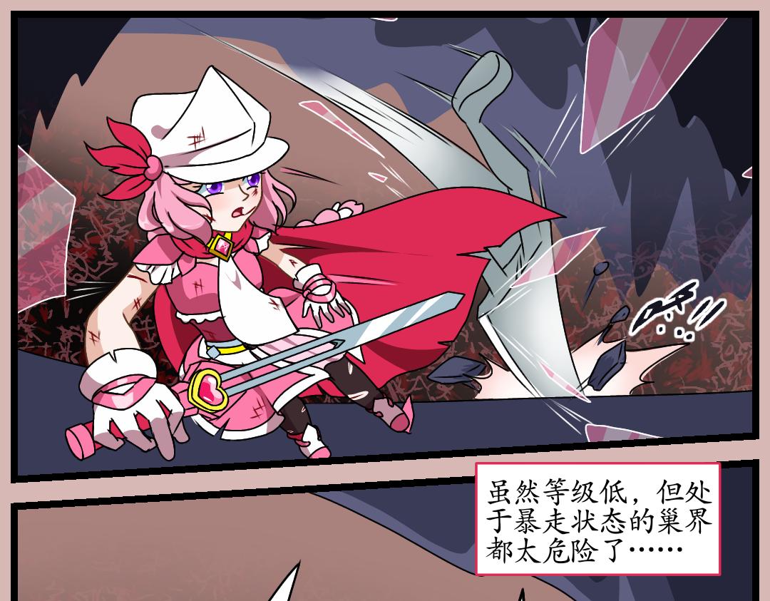 29.意料之外的处刑(1/2)-第29话