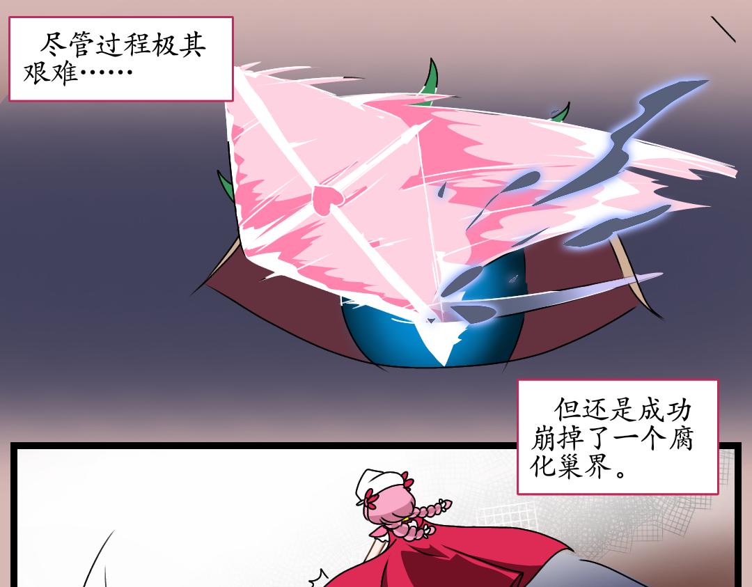 29.意料之外的处刑(1/2)-第29话