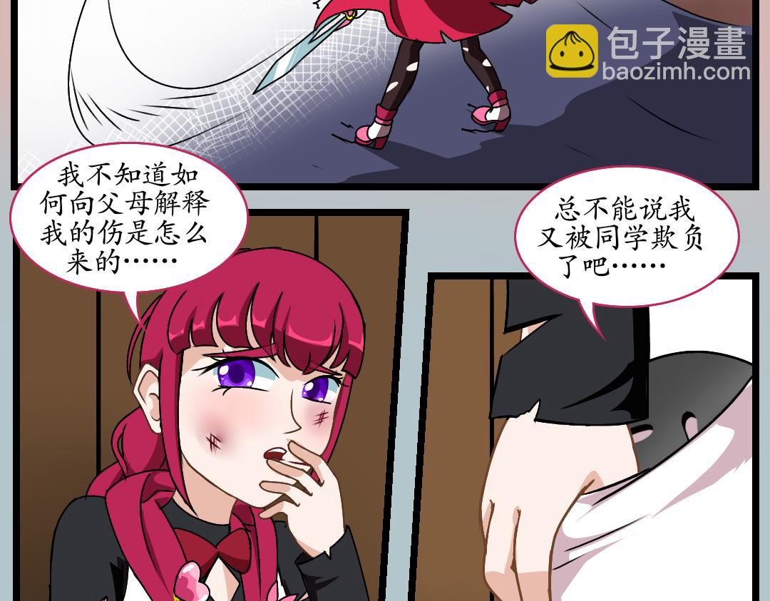 29.意料之外的处刑(1/2)-第29话