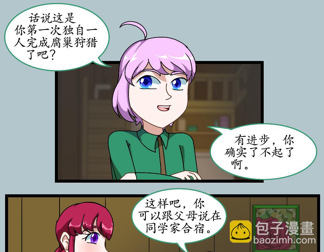 29.意料之外的处刑(1/2)-第29话