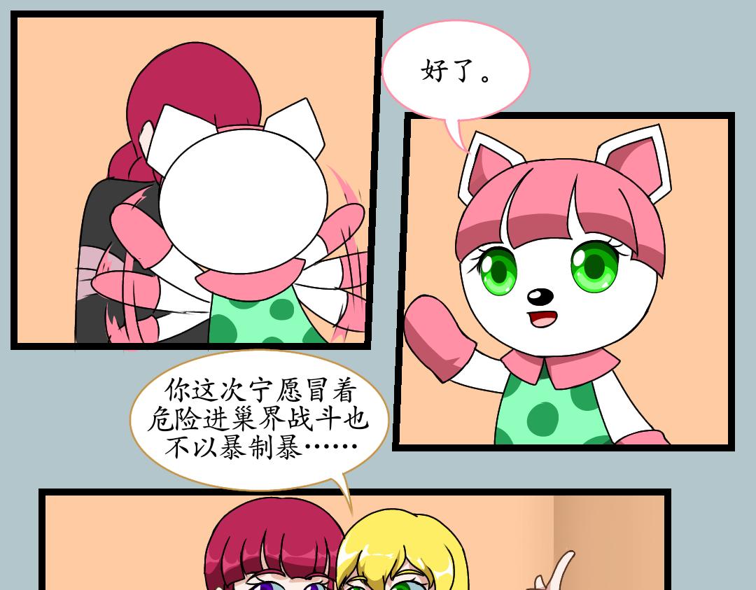 29.意料之外的处刑(1/2)-第29话