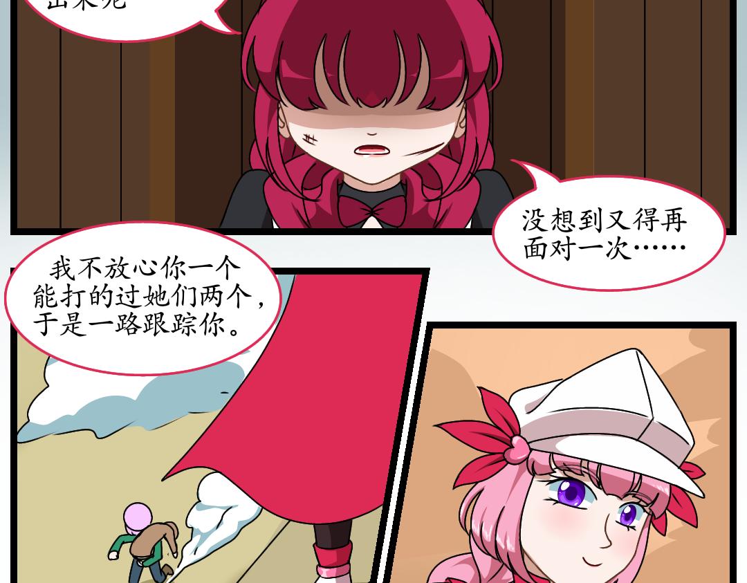 29.意料之外的处刑(1/2)-第29话