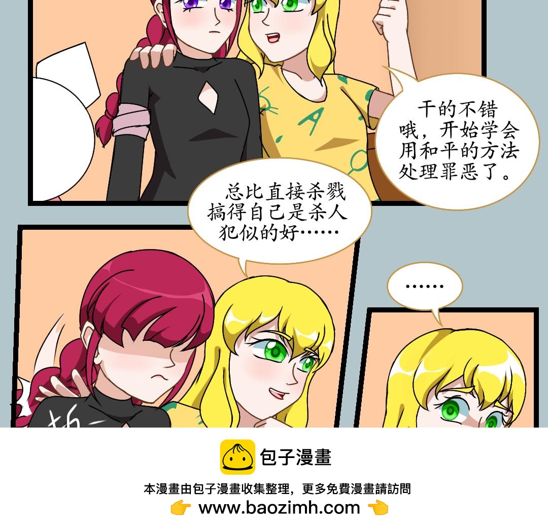 29.意料之外的处刑(1/2)-第29话