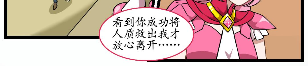 29.意料之外的处刑(1/2)-第29话