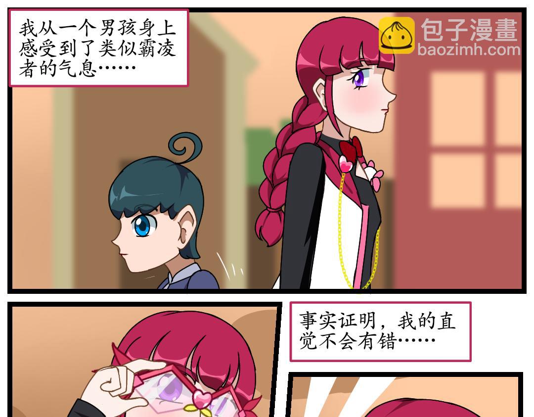 29.意料之外的处刑(1/2)-第29话