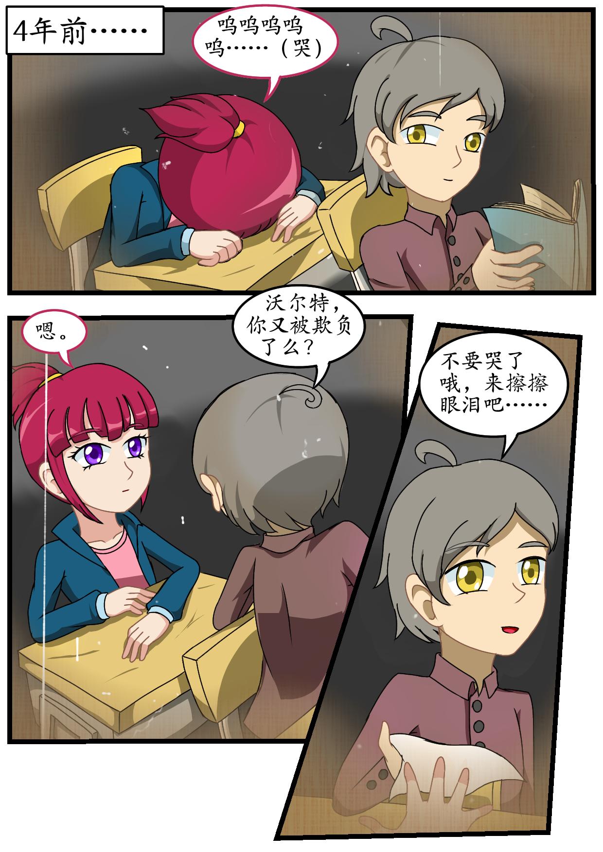 1.孤独的日子-第3话