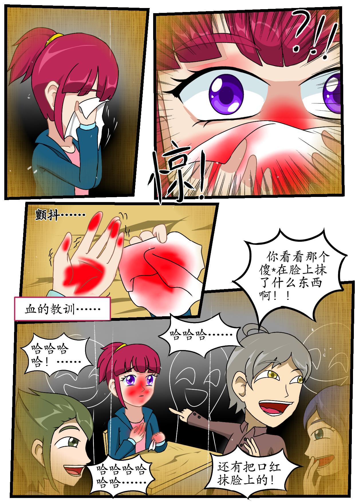 1.孤独的日子-第3话