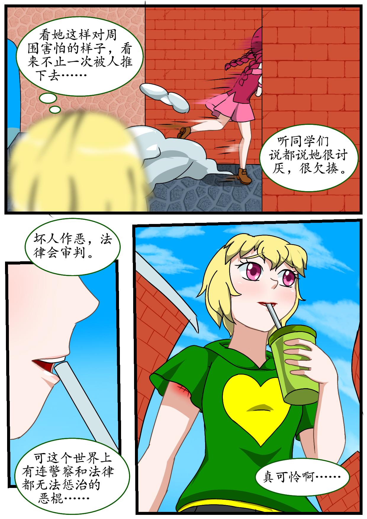 1.孤独的日子-第3话