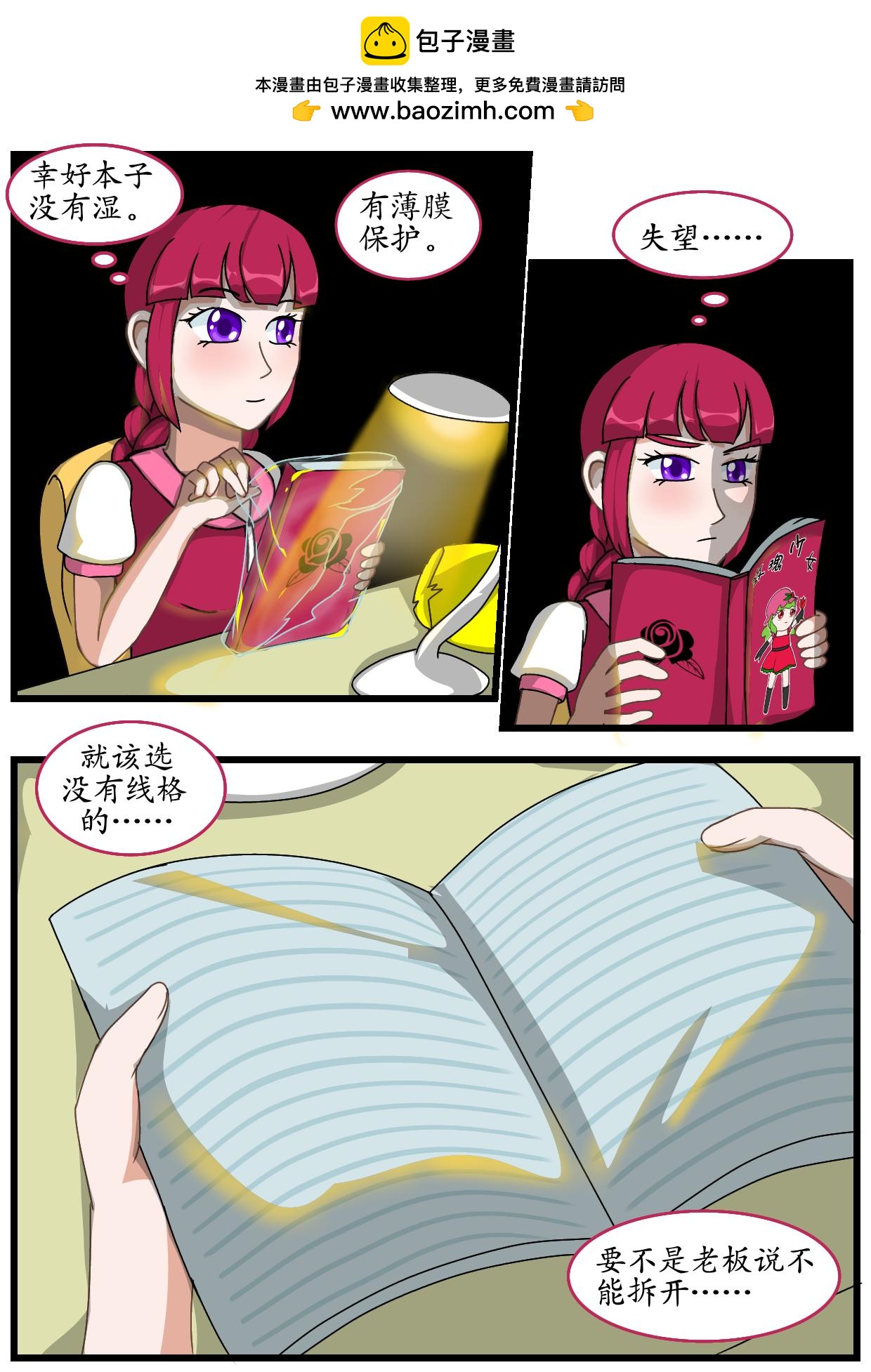 1.孤独的日子-第3话