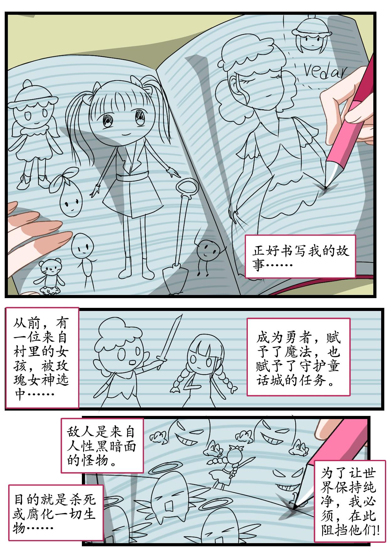 1.孤独的日子-第3话