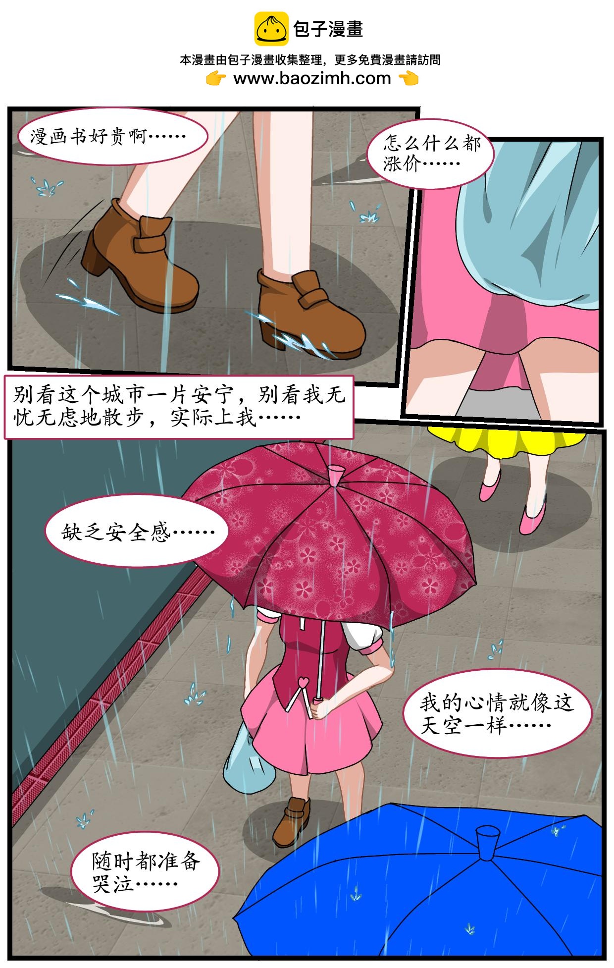 1.孤独的日子-第3话