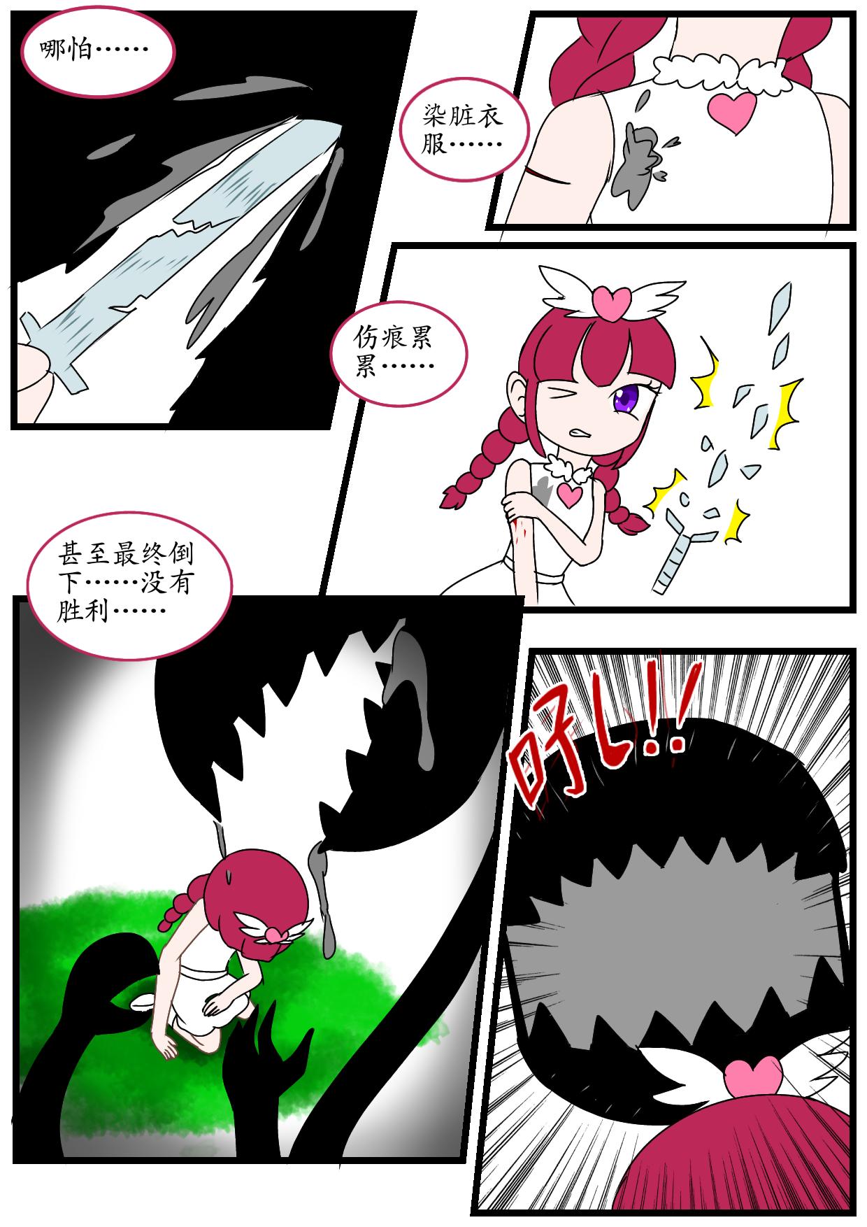 1.孤独的日子-第3话