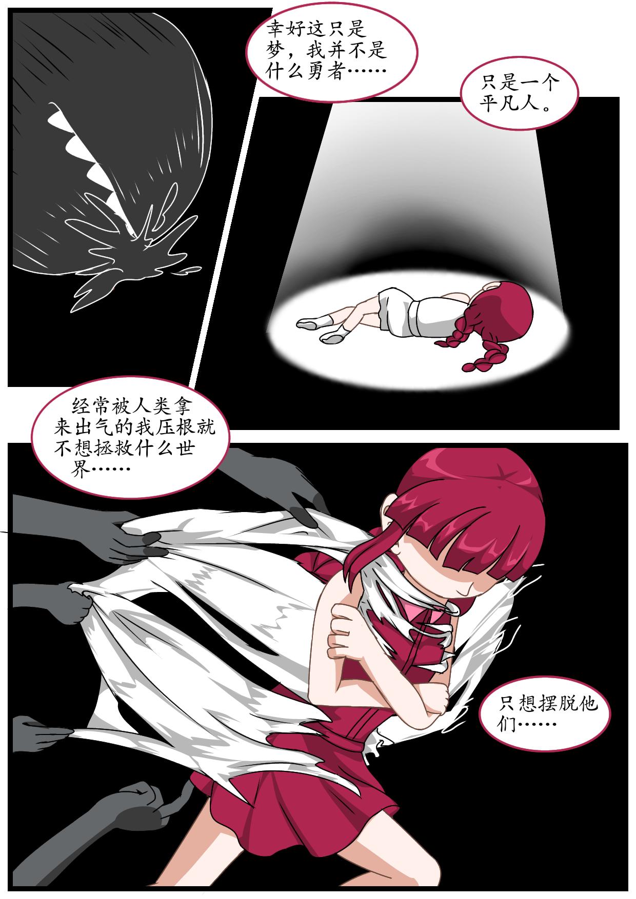 1.孤独的日子-第3话