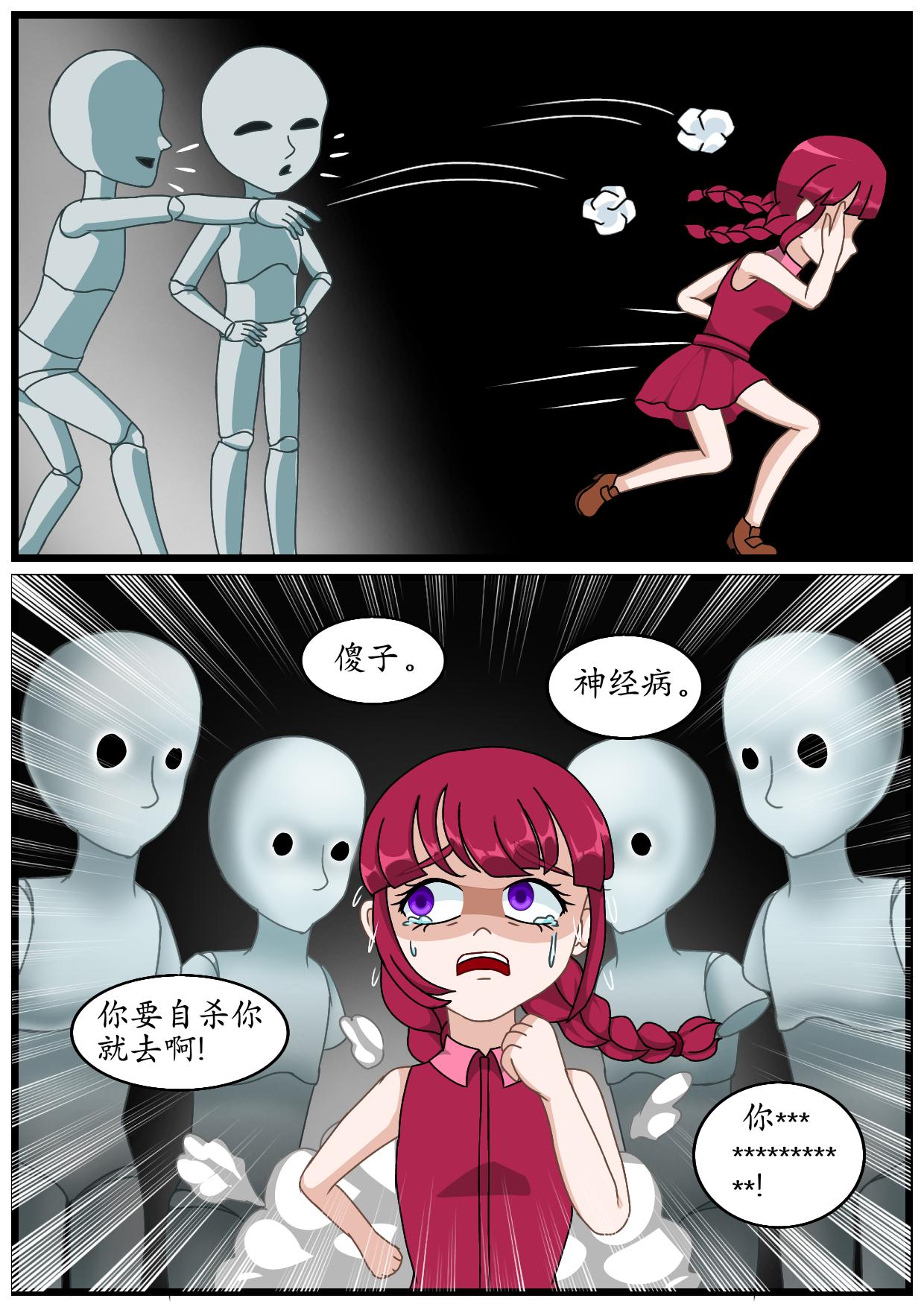 1.孤独的日子-第3话