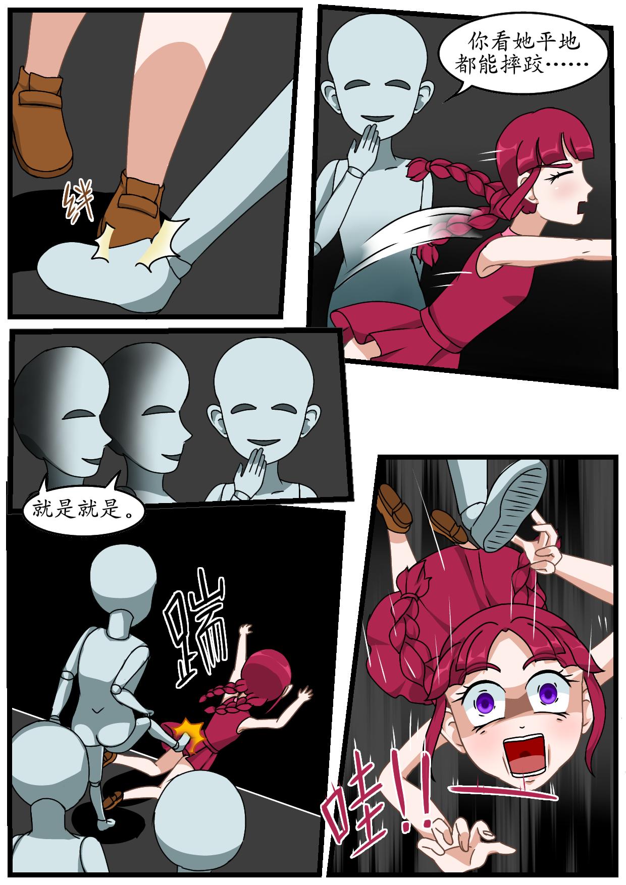 1.孤独的日子-第3话