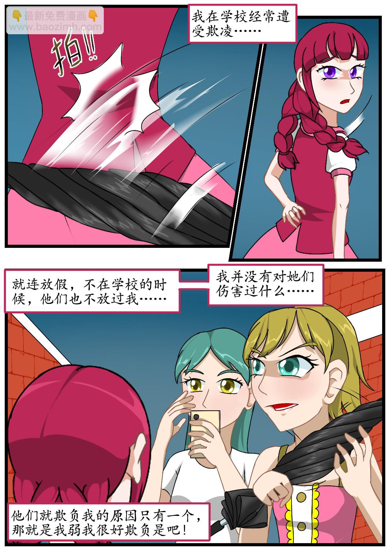 1.孤独的日子-第3话