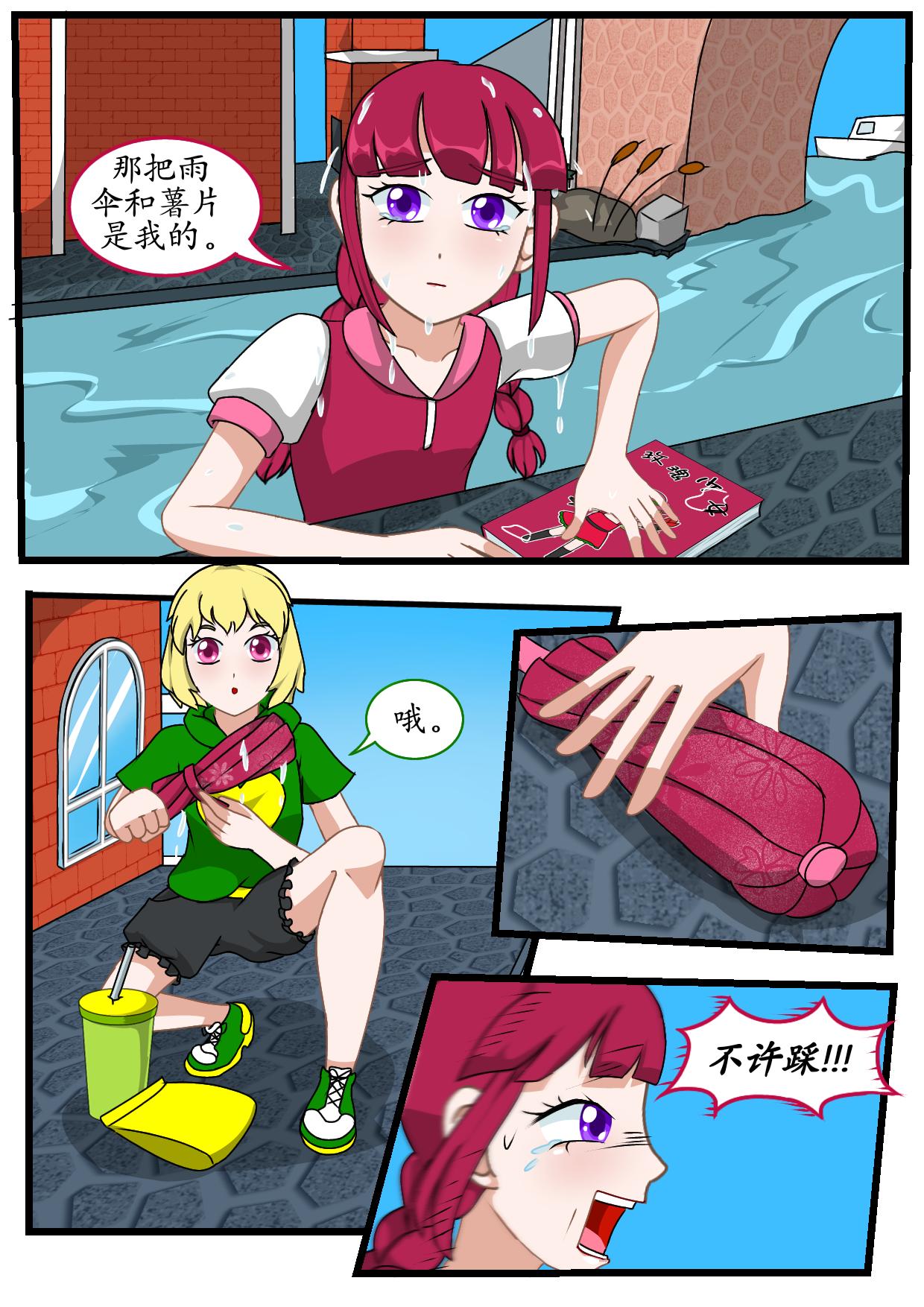 1.孤独的日子-第3话