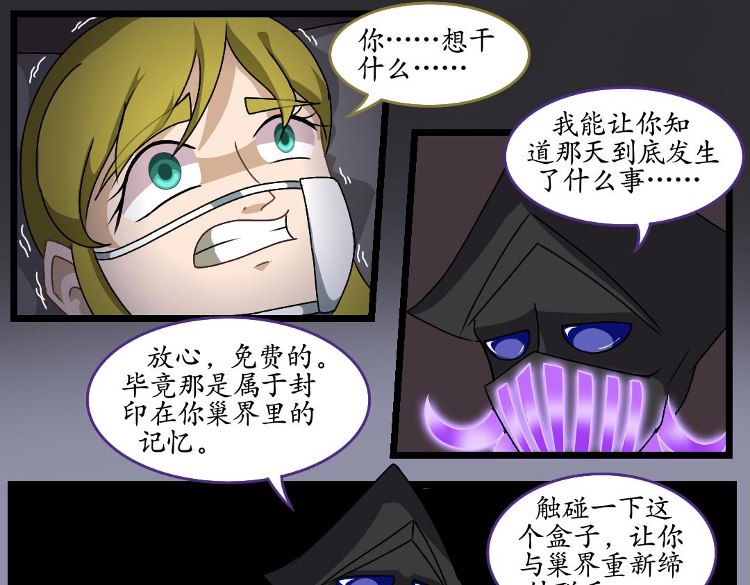 31.莉梅的复仇(1/2)-第31话