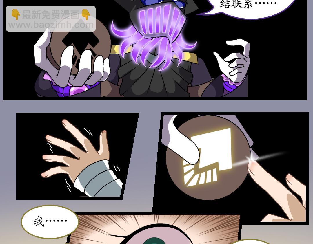 31.莉梅的复仇(1/2)-第31话