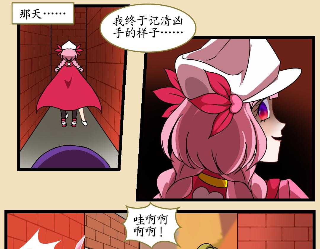 31.莉梅的复仇(1/2)-第31话