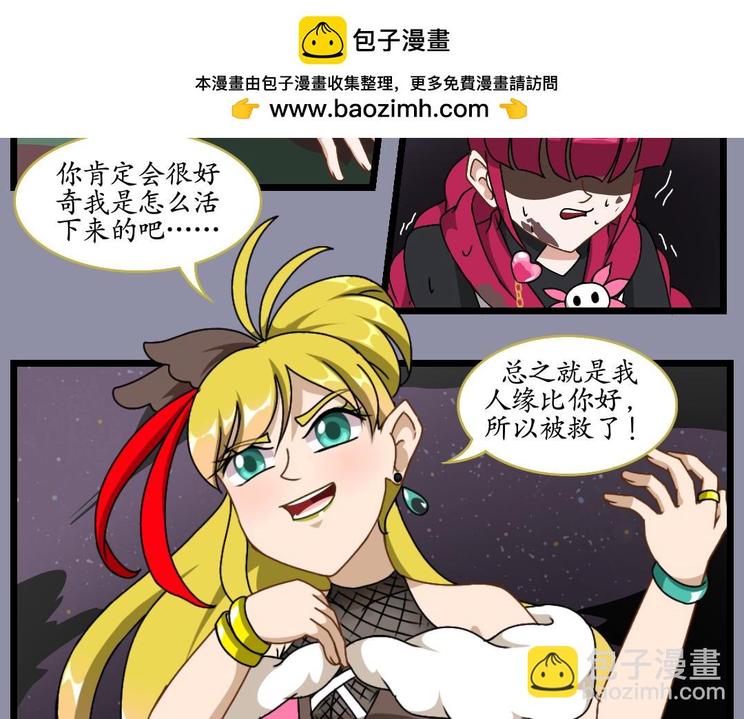 31.莉梅的复仇(1/2)-第31话