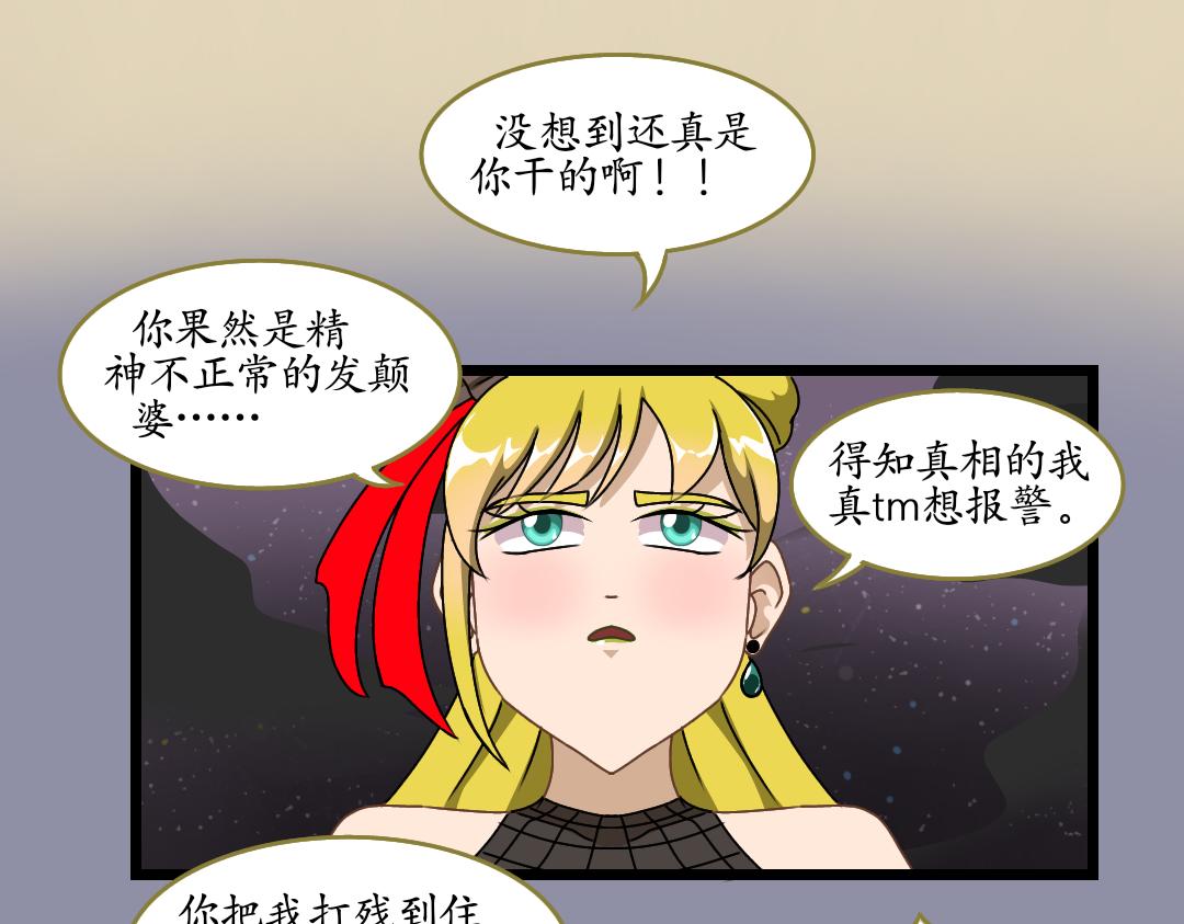 31.莉梅的复仇(1/2)-第31话