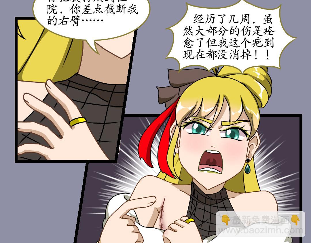 31.莉梅的复仇(1/2)-第31话