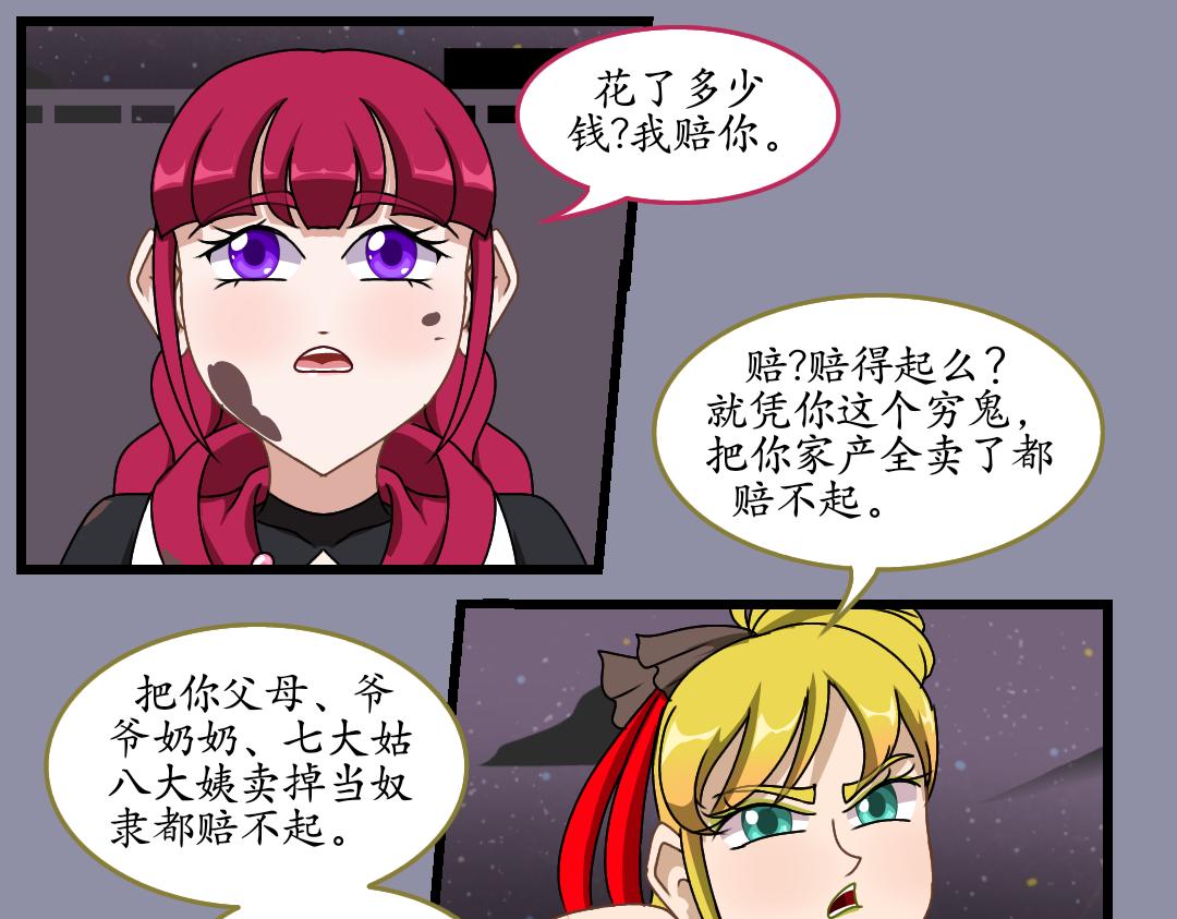 31.莉梅的复仇(1/2)-第31话