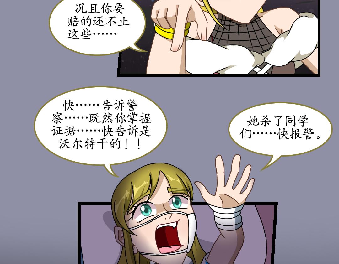 31.莉梅的复仇(1/2)-第31话