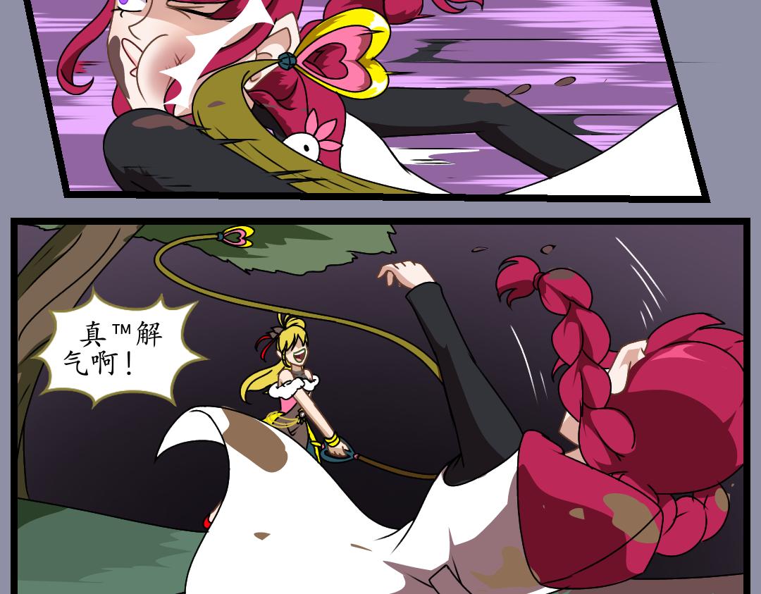 31.莉梅的复仇(1/2)-第31话