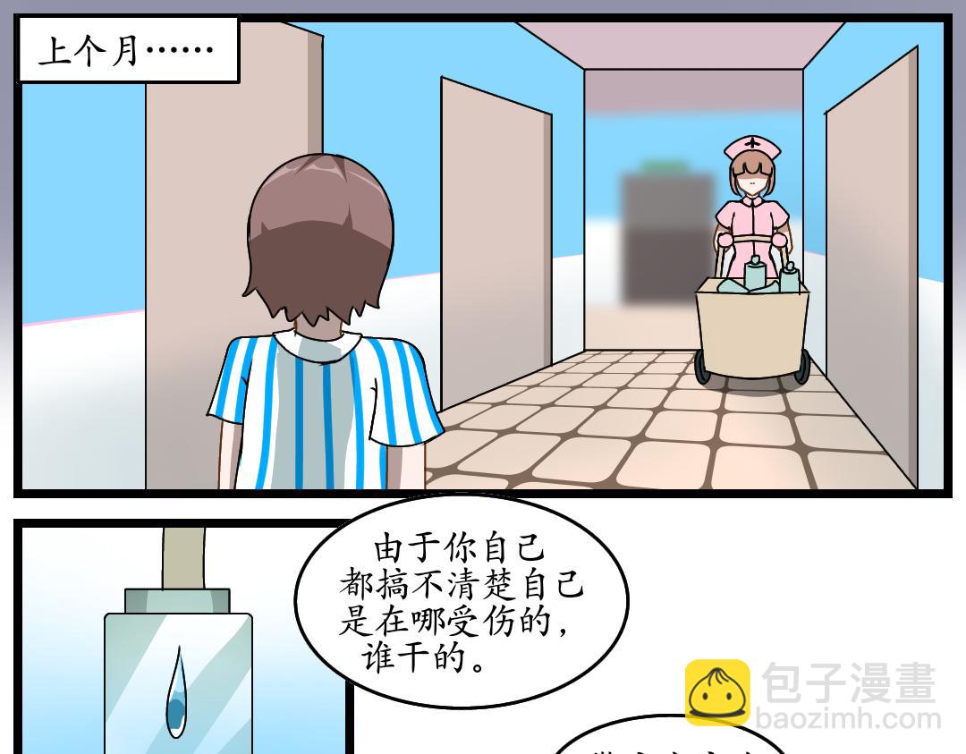 31.莉梅的复仇(1/2)-第31话