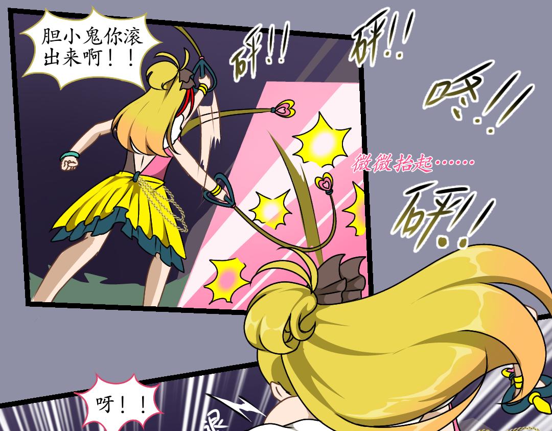 31.莉梅的复仇(1/2)-第31话