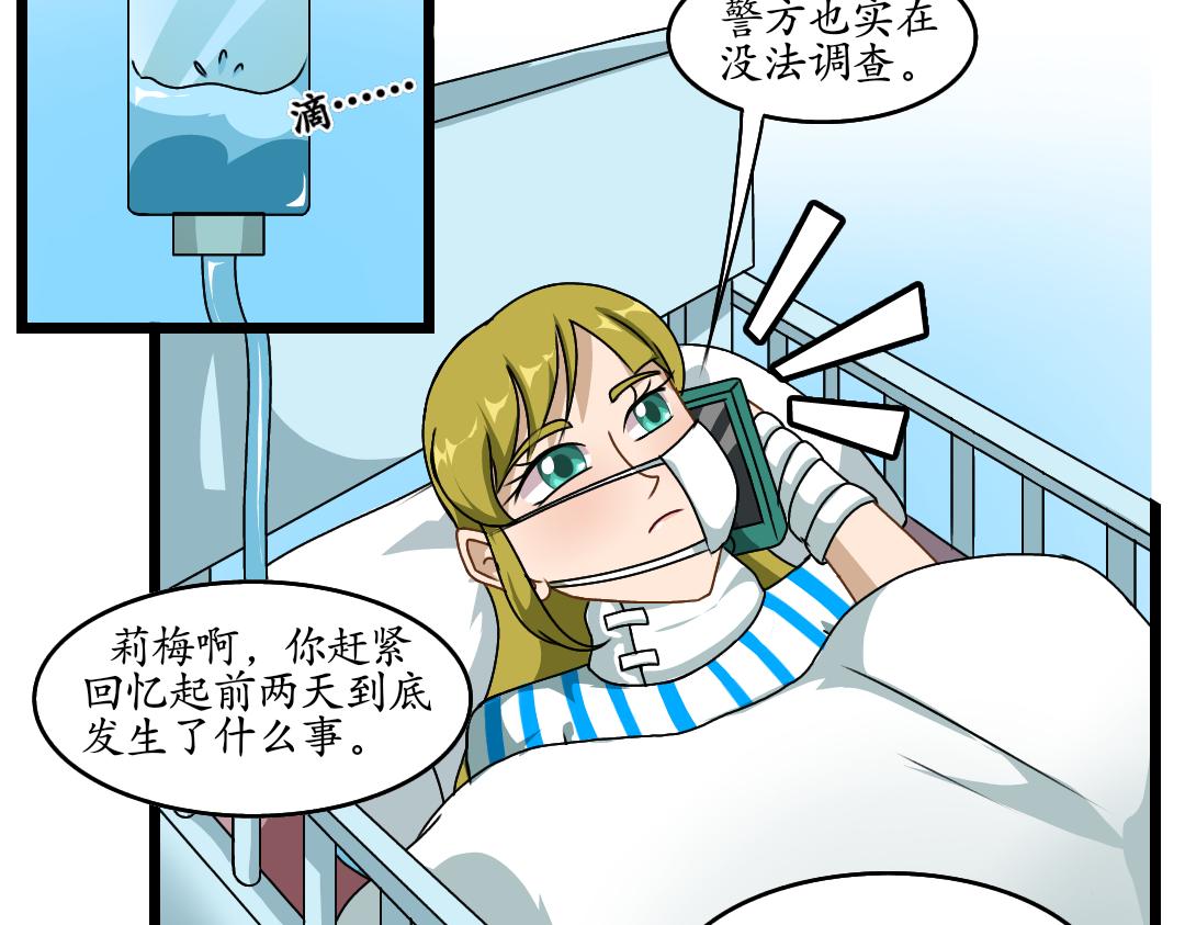 31.莉梅的复仇(1/2)-第31话