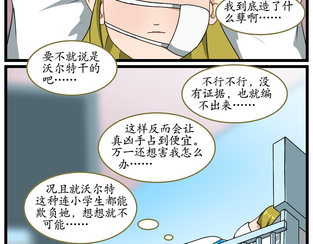 31.莉梅的复仇(1/2)-第31话