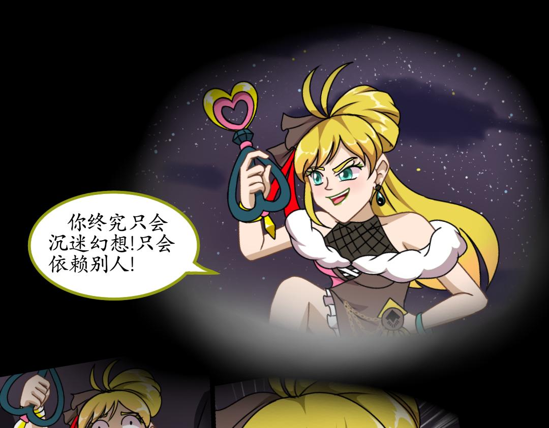 33.社达主义的祭品（上）(1/2)-第33话