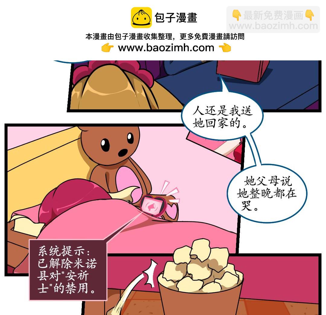 33.社达主义的祭品（上）(1/2)-第33话