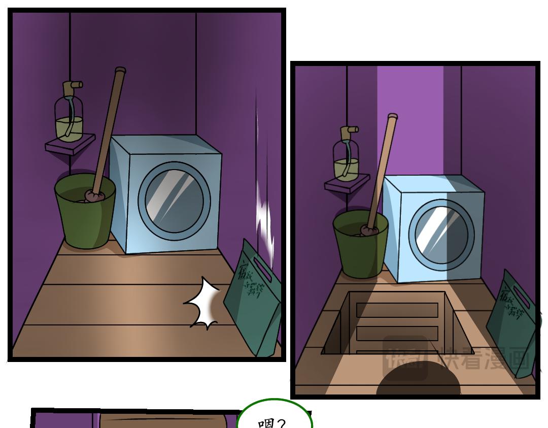 33.社达主义的祭品（上）(1/2)-第33话