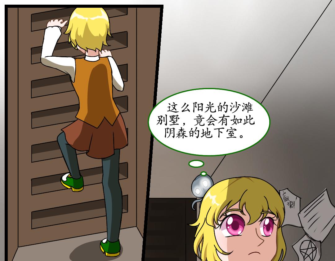 33.社达主义的祭品（上）(1/2)-第33话