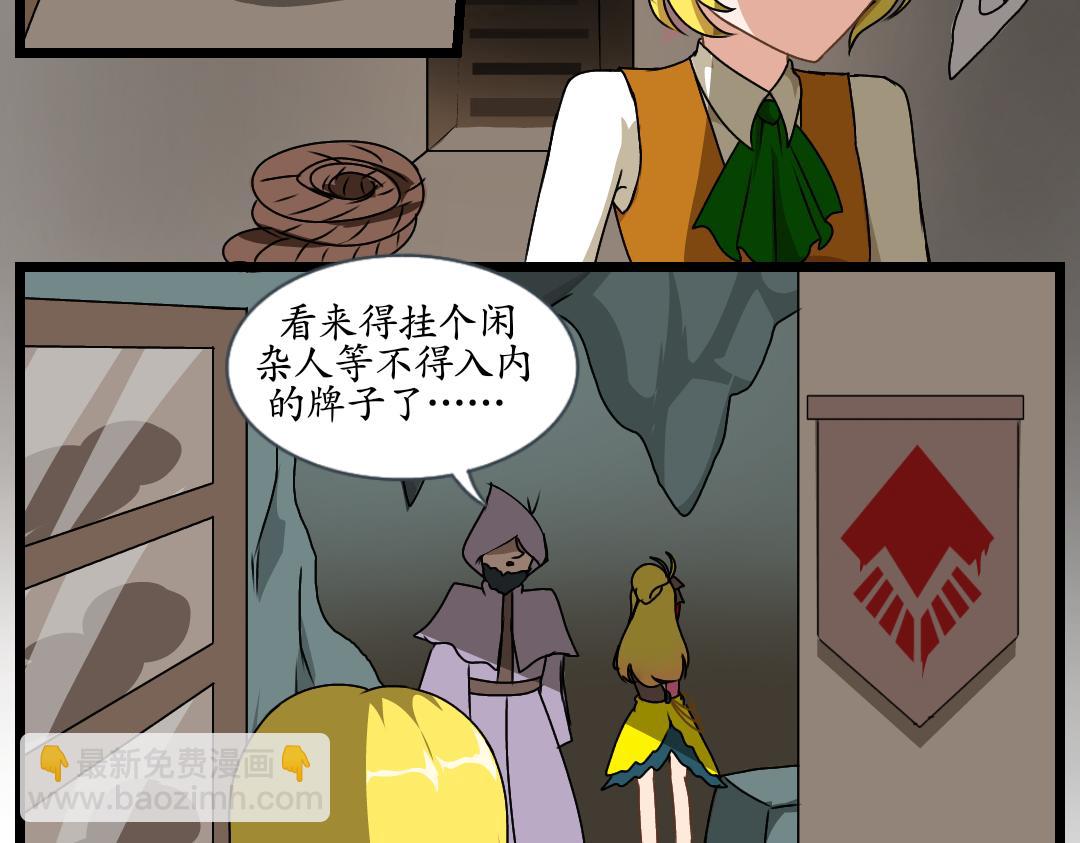 33.社达主义的祭品（上）(1/2)-第33话