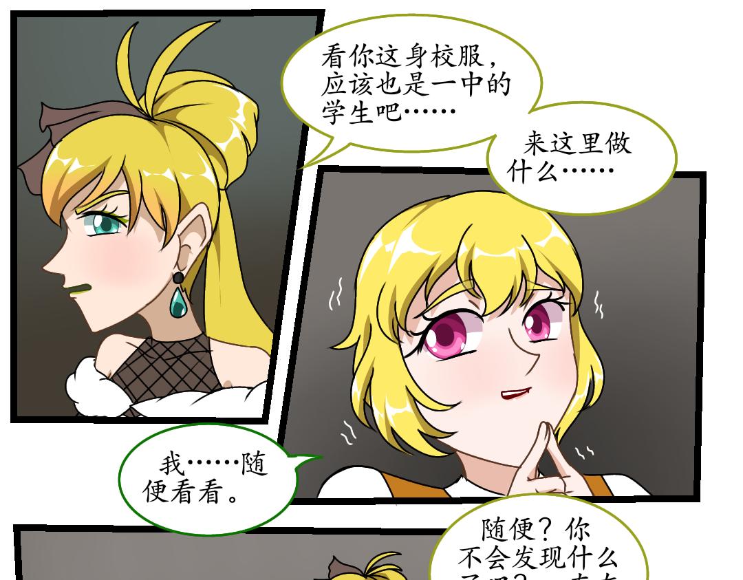 33.社达主义的祭品（上）(1/2)-第33话