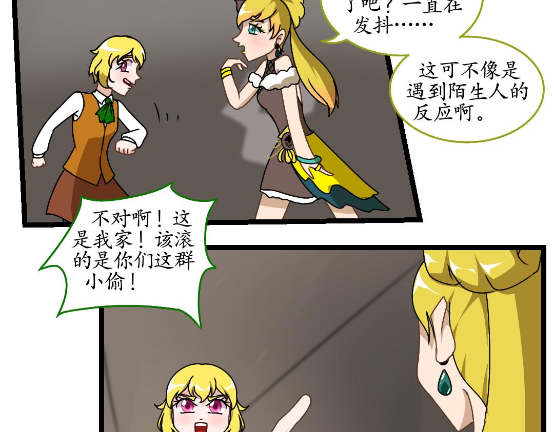 33.社达主义的祭品（上）(1/2)-第33话